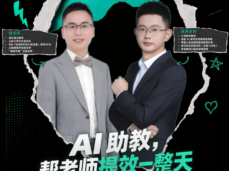 我的第十个教师节，上WorkBuddy官方公众号直播！